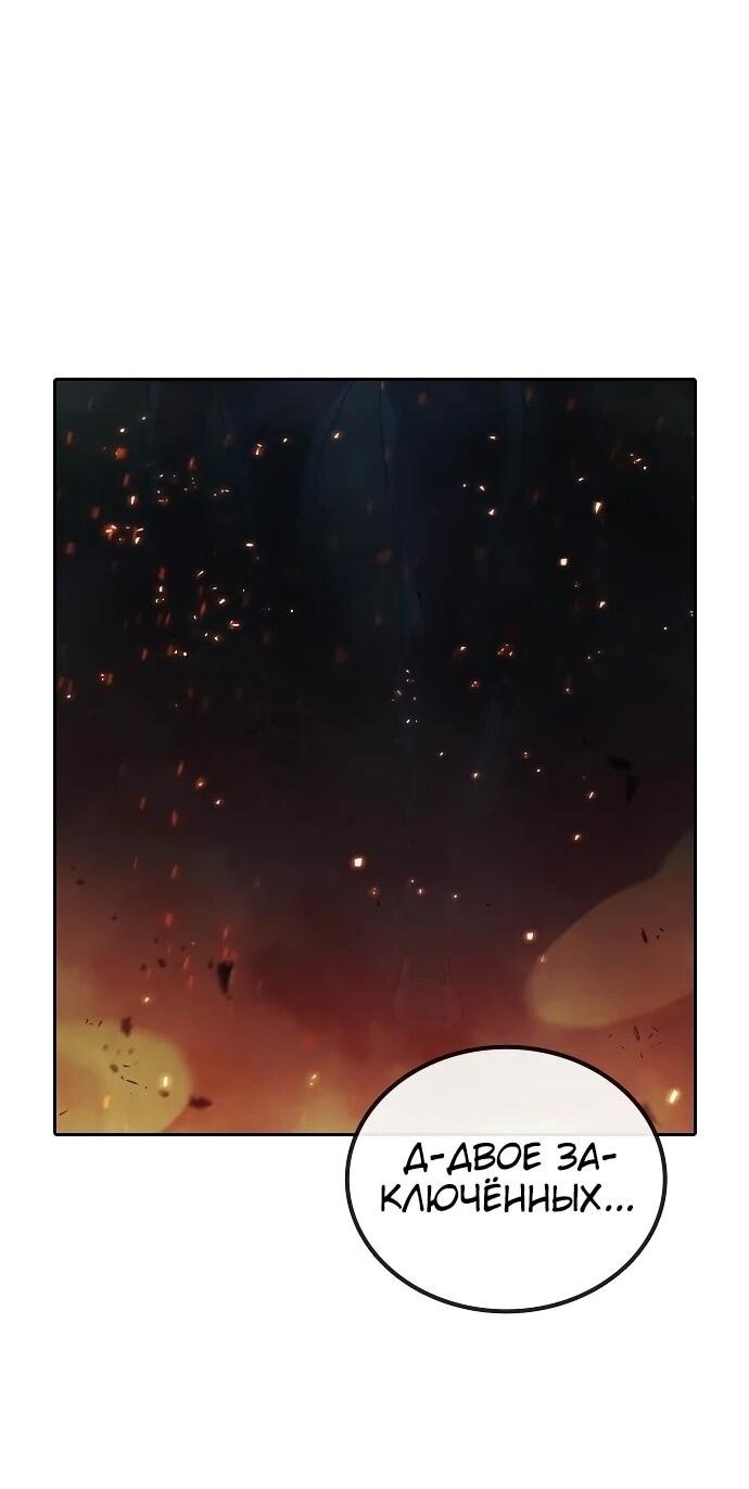 Манга Тюрьма для несовершеннолетних - Глава 88 Страница 20