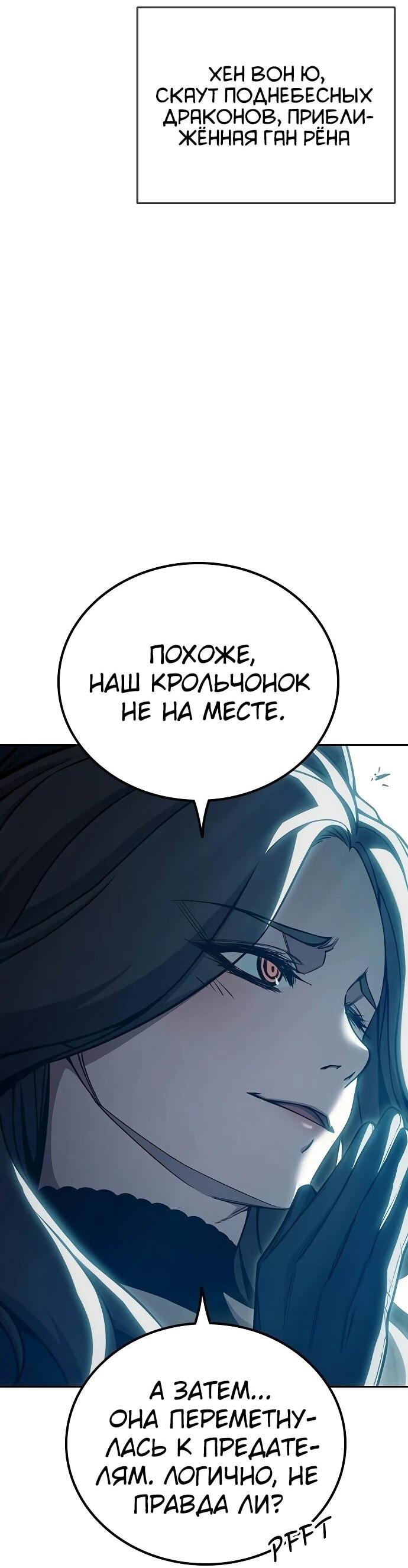 Манга Тюрьма для несовершеннолетних - Глава 88 Страница 69