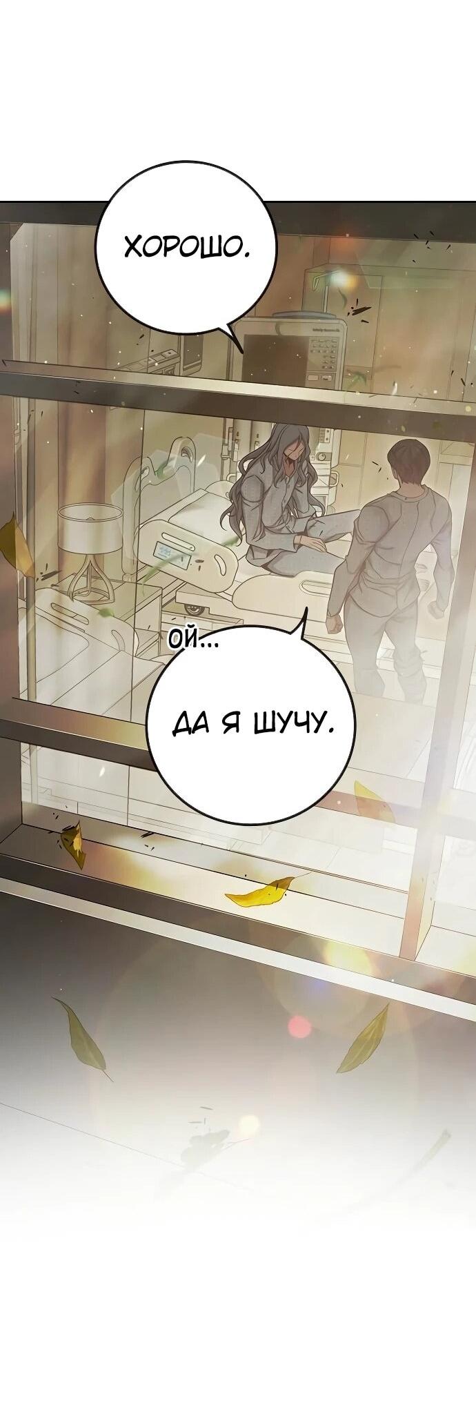 Манга Тюрьма для несовершеннолетних - Глава 88 Страница 59