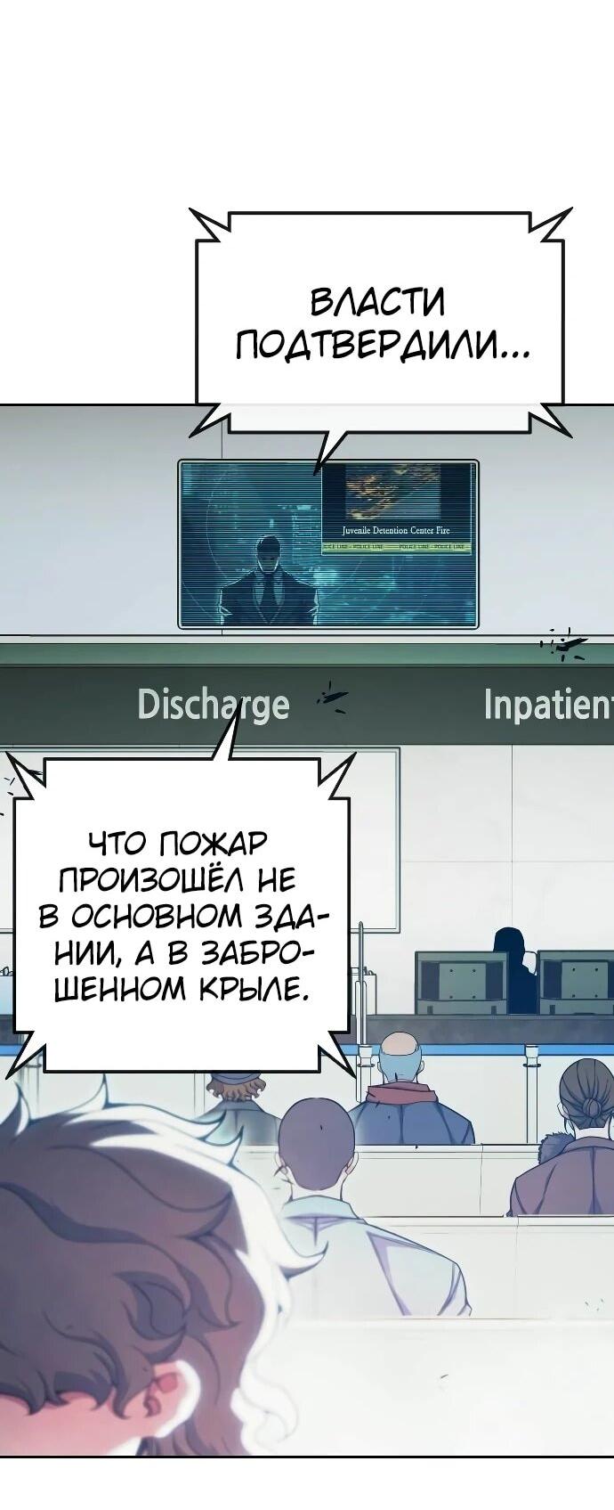 Манга Тюрьма для несовершеннолетних - Глава 88 Страница 27