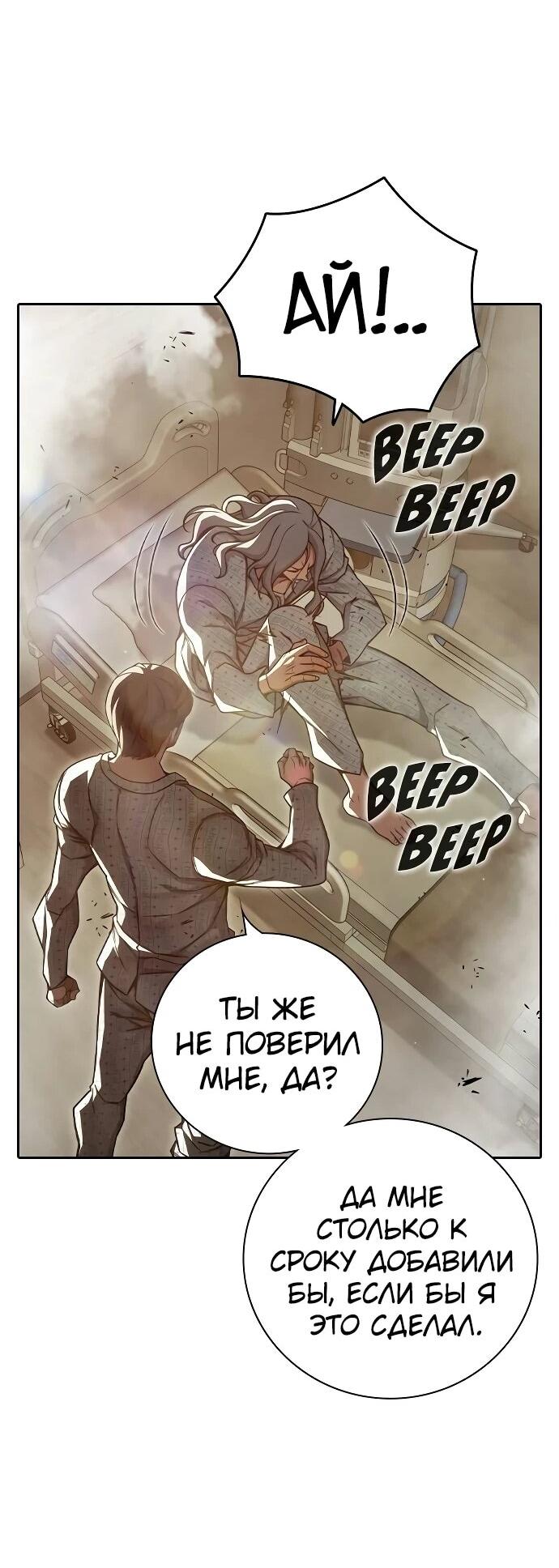 Манга Тюрьма для несовершеннолетних - Глава 88 Страница 46