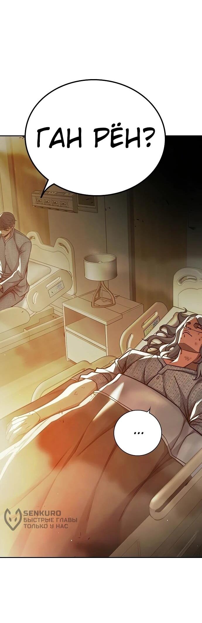 Манга Тюрьма для несовершеннолетних - Глава 88 Страница 35