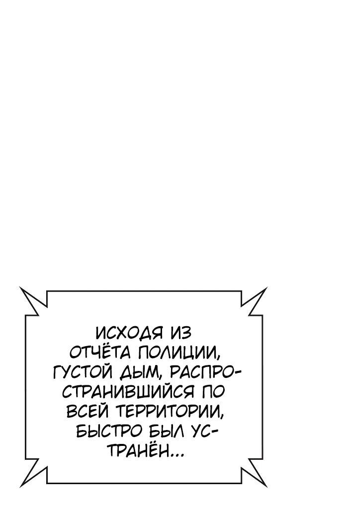 Манга Тюрьма для несовершеннолетних - Глава 88 Страница 28