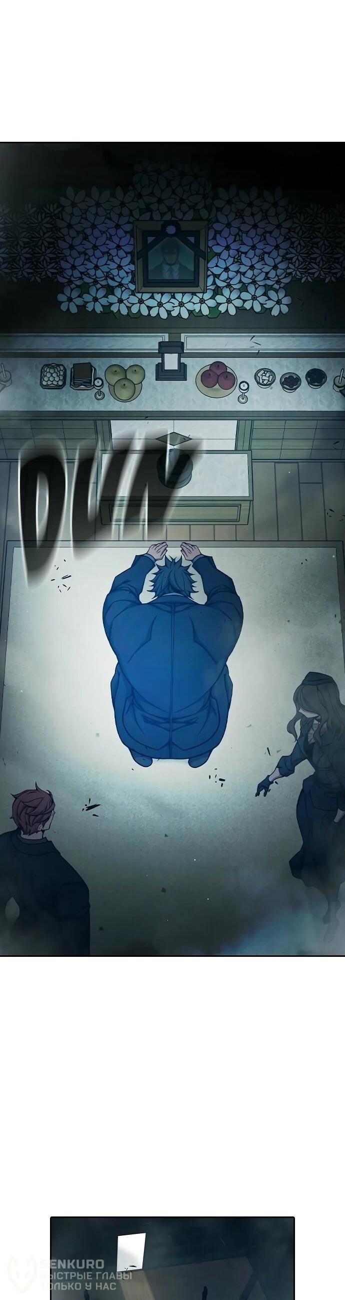 Манга Тюрьма для несовершеннолетних - Глава 88 Страница 86