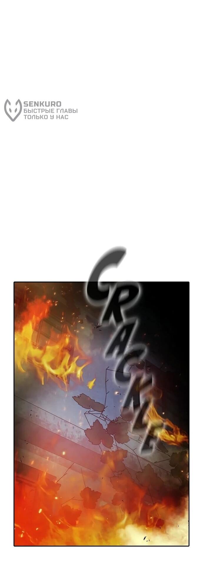 Манга Тюрьма для несовершеннолетних - Глава 88 Страница 12