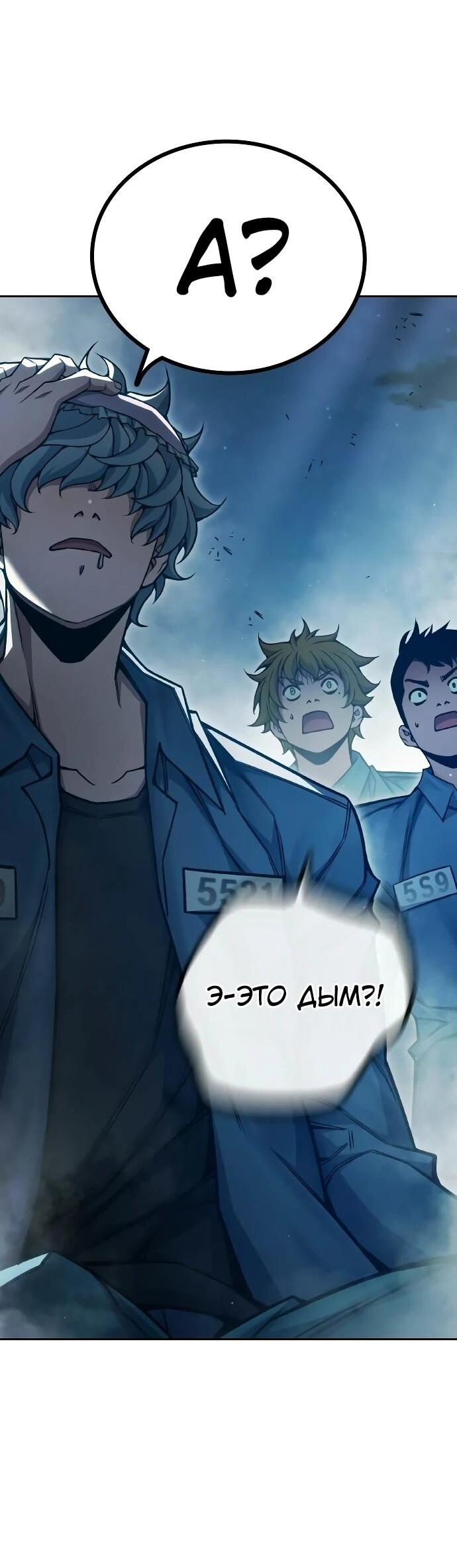 Манга Тюрьма для несовершеннолетних - Глава 88 Страница 11