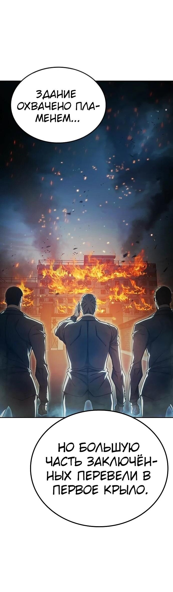 Манга Тюрьма для несовершеннолетних - Глава 88 Страница 18