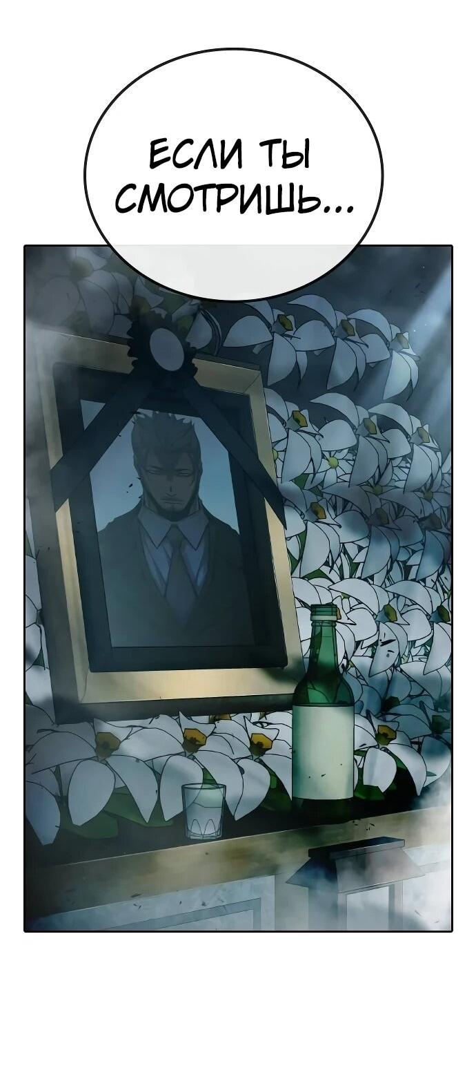 Манга Тюрьма для несовершеннолетних - Глава 88 Страница 94