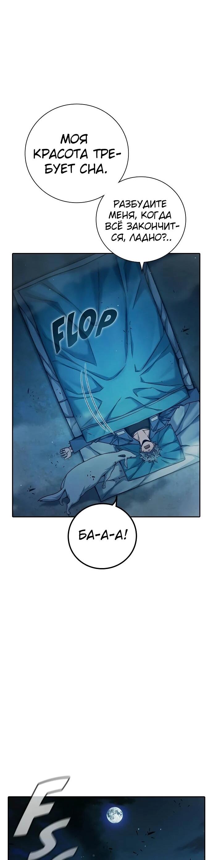 Манга Тюрьма для несовершеннолетних - Глава 88 Страница 9