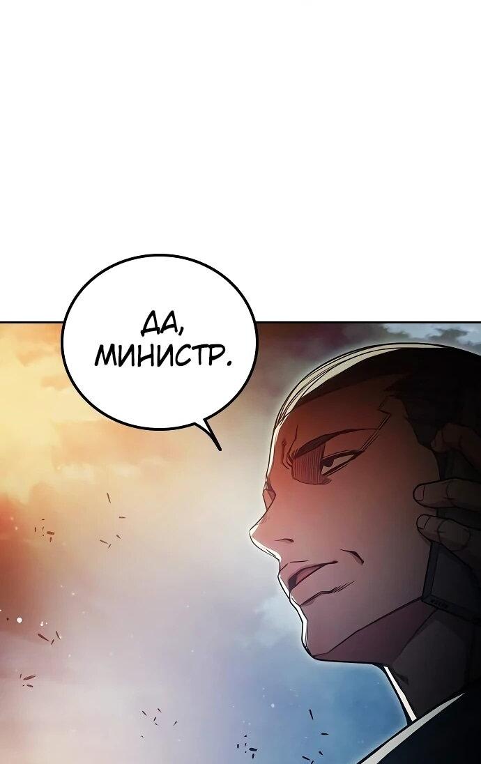 Манга Тюрьма для несовершеннолетних - Глава 88 Страница 15