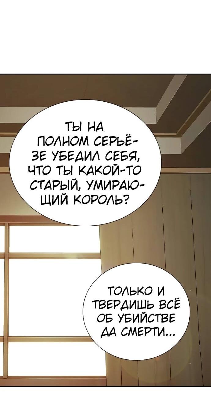 Манга Тюрьма для несовершеннолетних - Глава 88 Страница 53