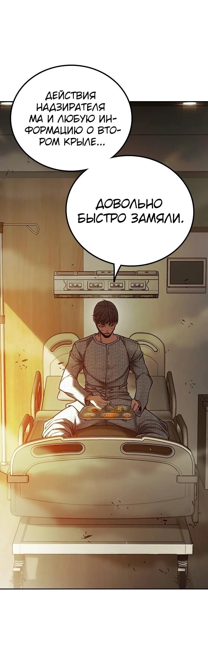 Манга Тюрьма для несовершеннолетних - Глава 88 Страница 32