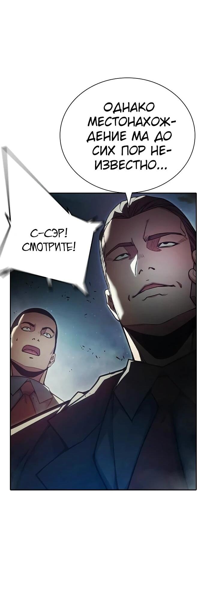 Манга Тюрьма для несовершеннолетних - Глава 88 Страница 19