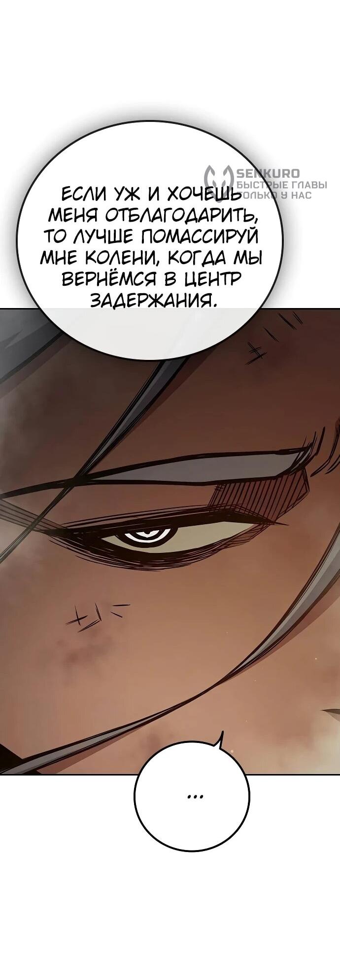 Манга Тюрьма для несовершеннолетних - Глава 88 Страница 58