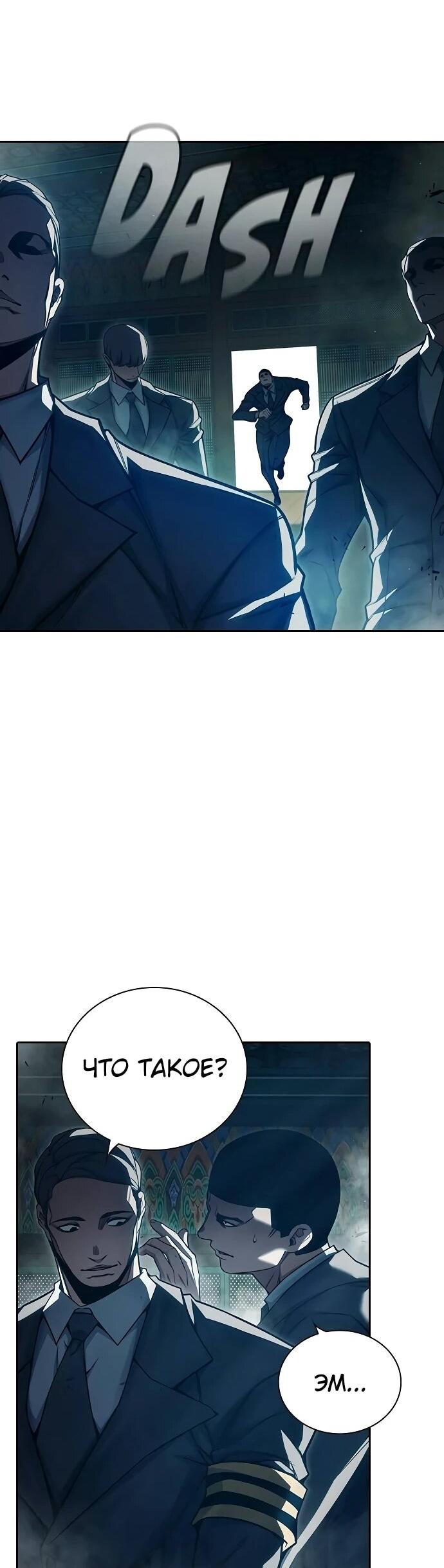 Манга Тюрьма для несовершеннолетних - Глава 88 Страница 98