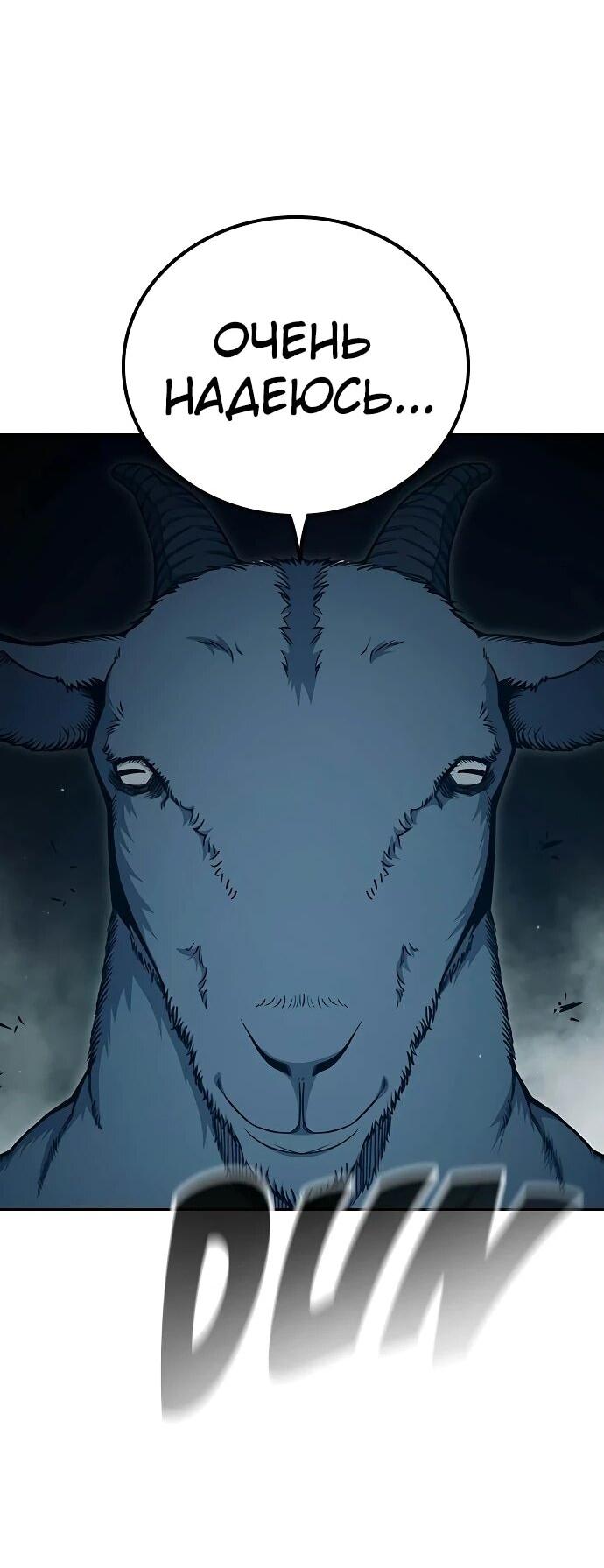 Манга Тюрьма для несовершеннолетних - Глава 88 Страница 2