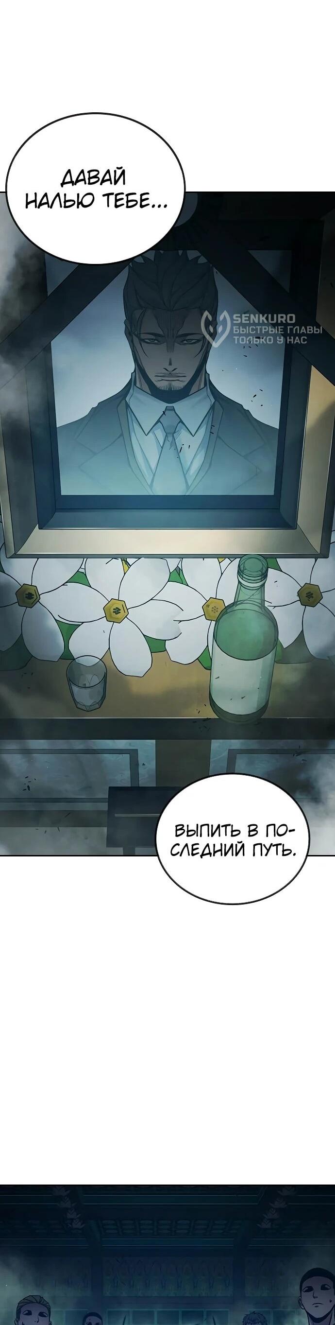 Манга Тюрьма для несовершеннолетних - Глава 88 Страница 92