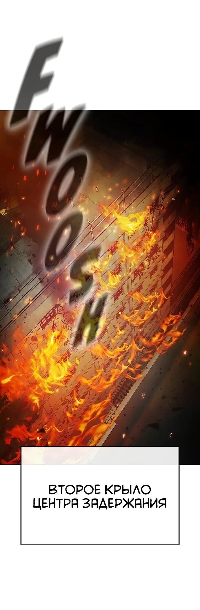 Манга Тюрьма для несовершеннолетних - Глава 88 Страница 13