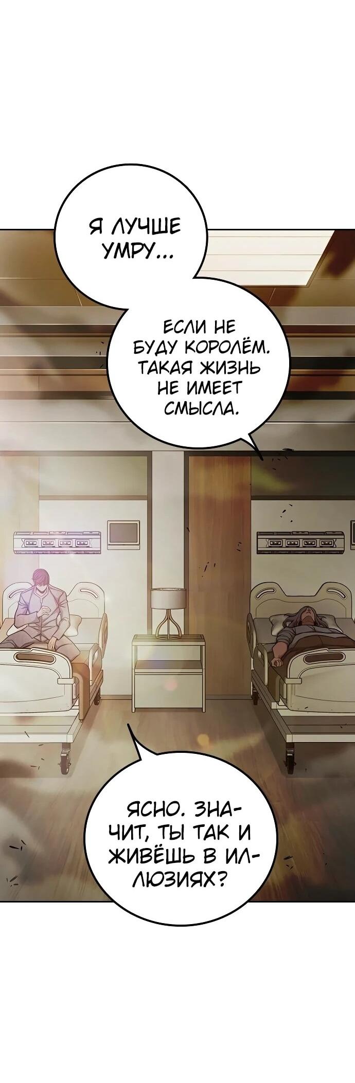 Манга Тюрьма для несовершеннолетних - Глава 88 Страница 42