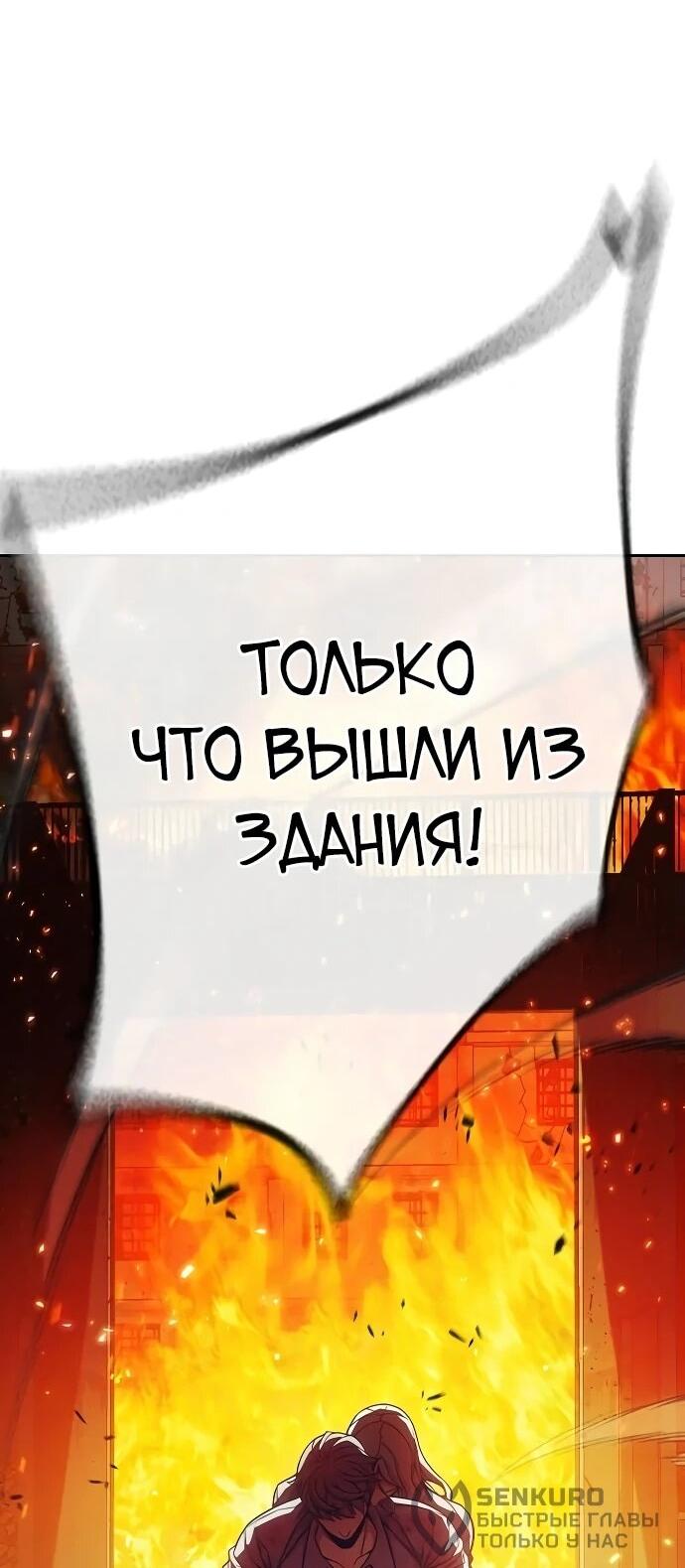 Манга Тюрьма для несовершеннолетних - Глава 88 Страница 21