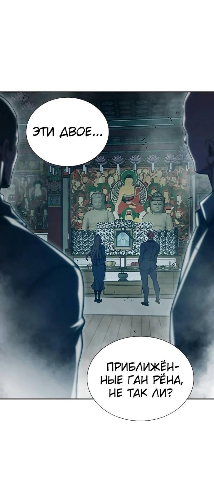 Манга Тюрьма для несовершеннолетних - Глава 88 Страница 78