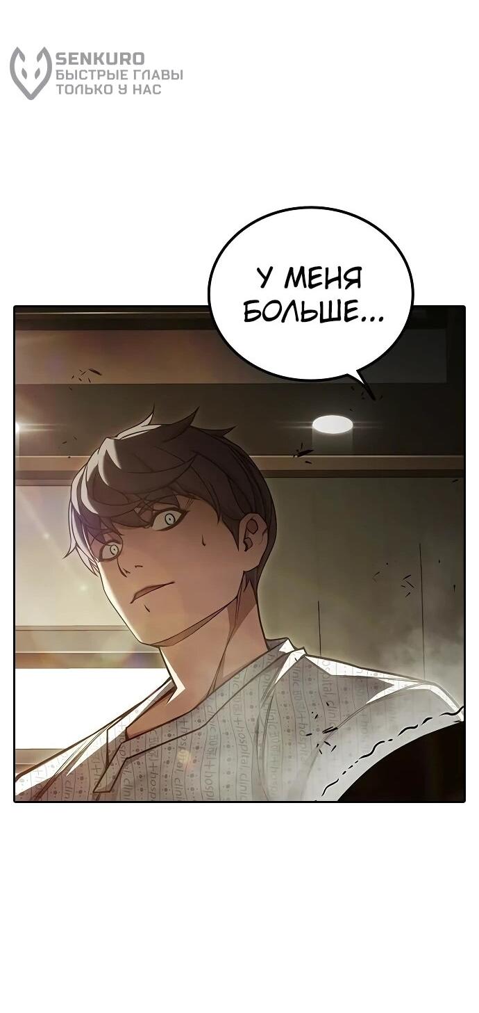 Манга Тюрьма для несовершеннолетних - Глава 88 Страница 40