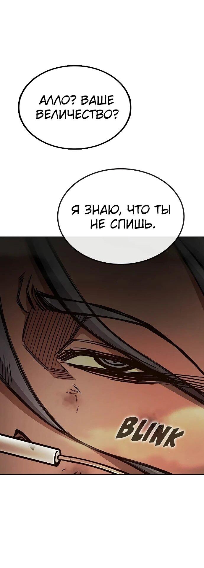 Манга Тюрьма для несовершеннолетних - Глава 88 Страница 36