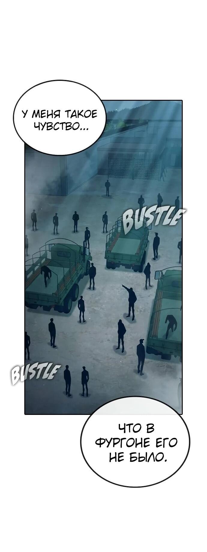 Манга Тюрьма для несовершеннолетних - Глава 88 Страница 4