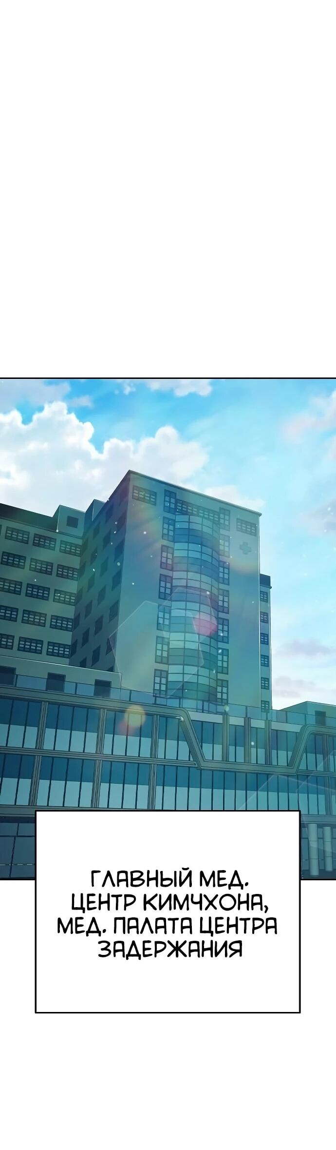 Манга Тюрьма для несовершеннолетних - Глава 88 Страница 24