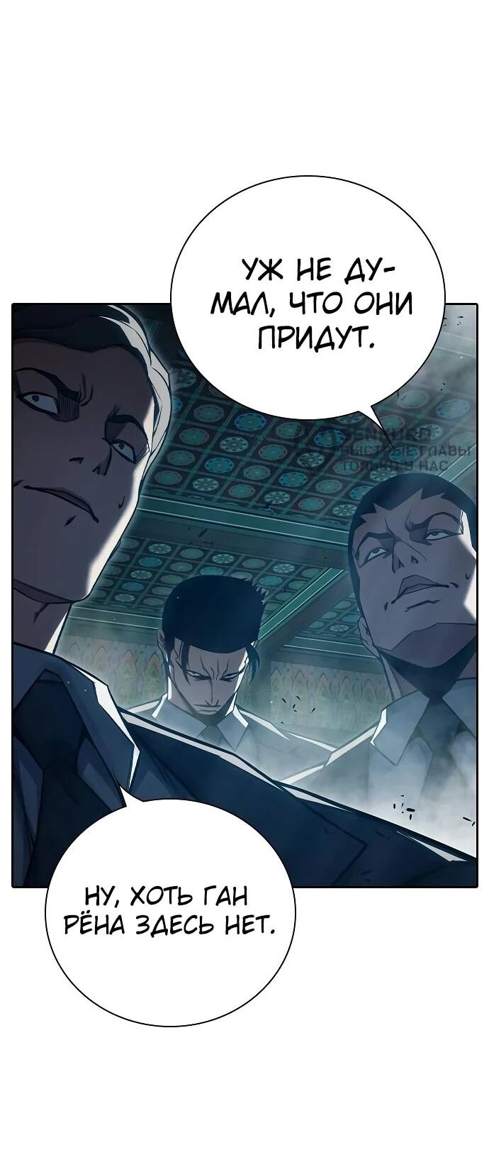 Манга Тюрьма для несовершеннолетних - Глава 88 Страница 79