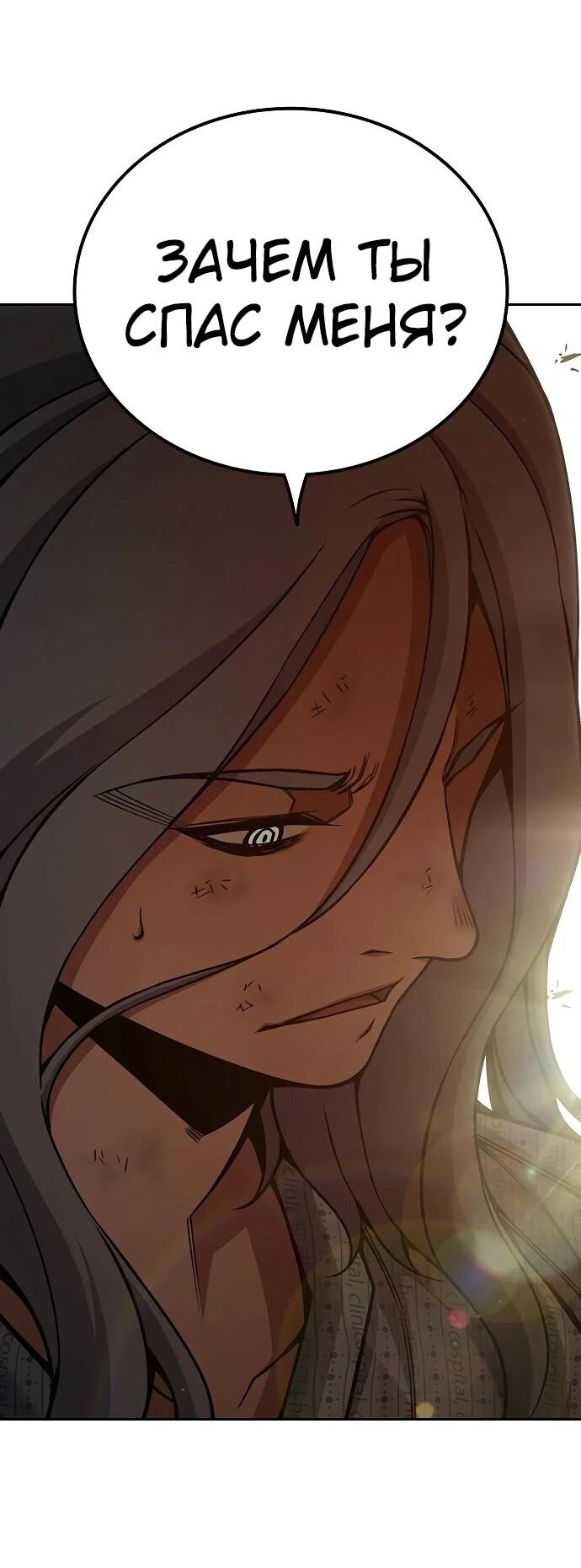 Манга Тюрьма для несовершеннолетних - Глава 88 Страница 51