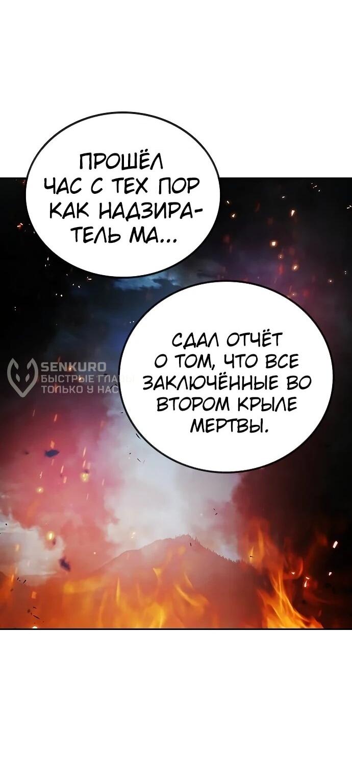 Манга Тюрьма для несовершеннолетних - Глава 88 Страница 17