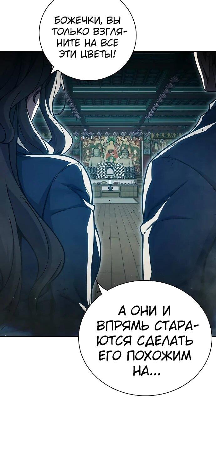 Манга Тюрьма для несовершеннолетних - Глава 88 Страница 67