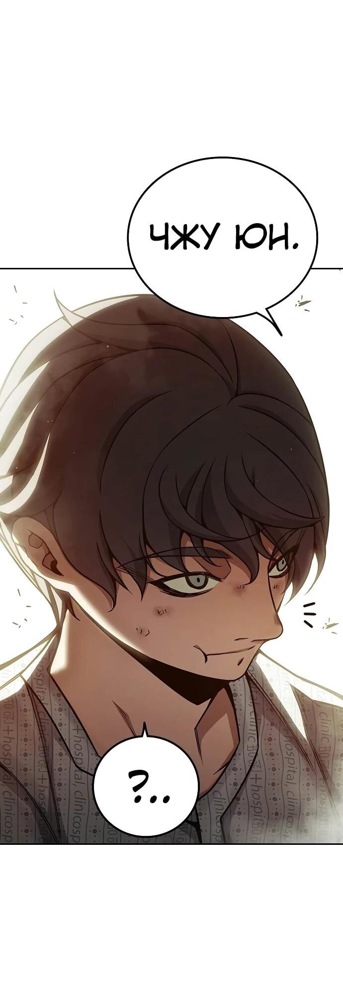 Манга Тюрьма для несовершеннолетних - Глава 88 Страница 37