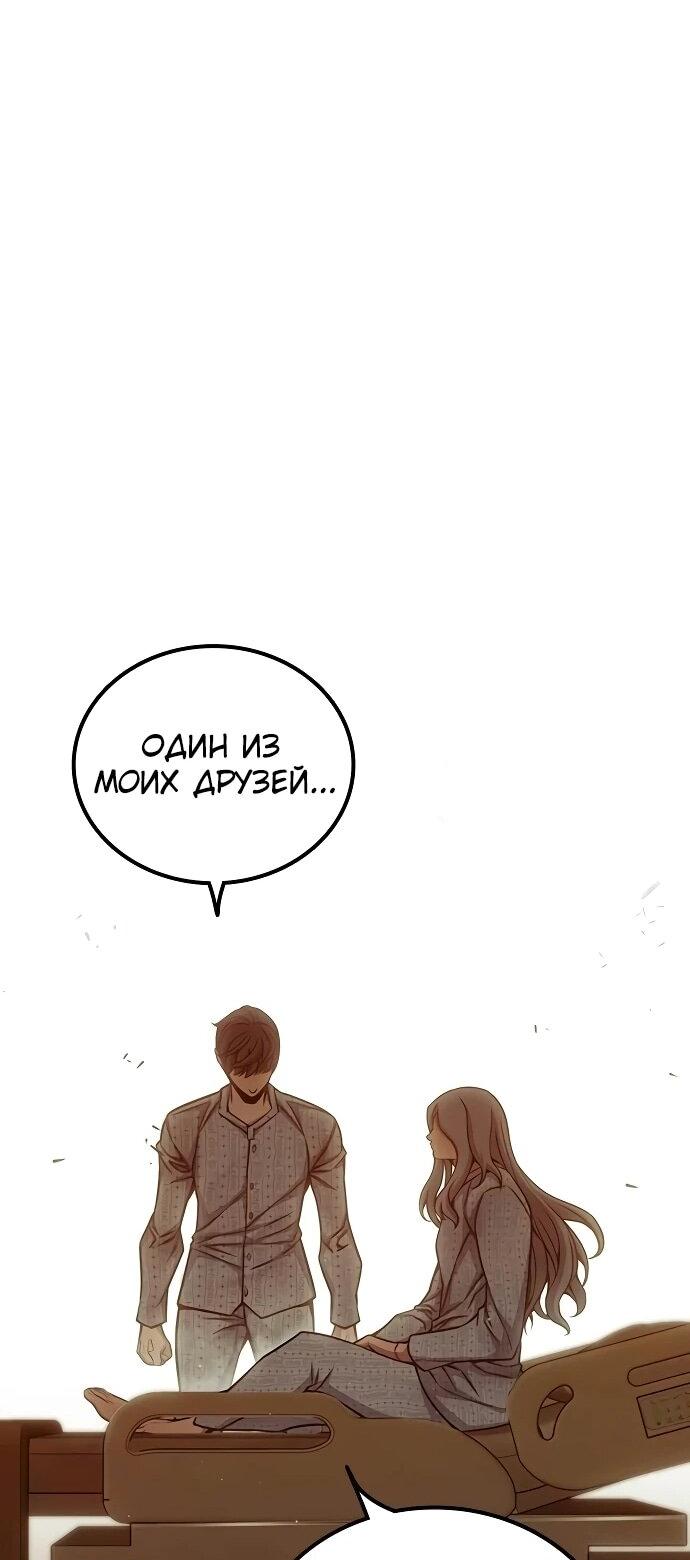 Манга Тюрьма для несовершеннолетних - Глава 88 Страница 55