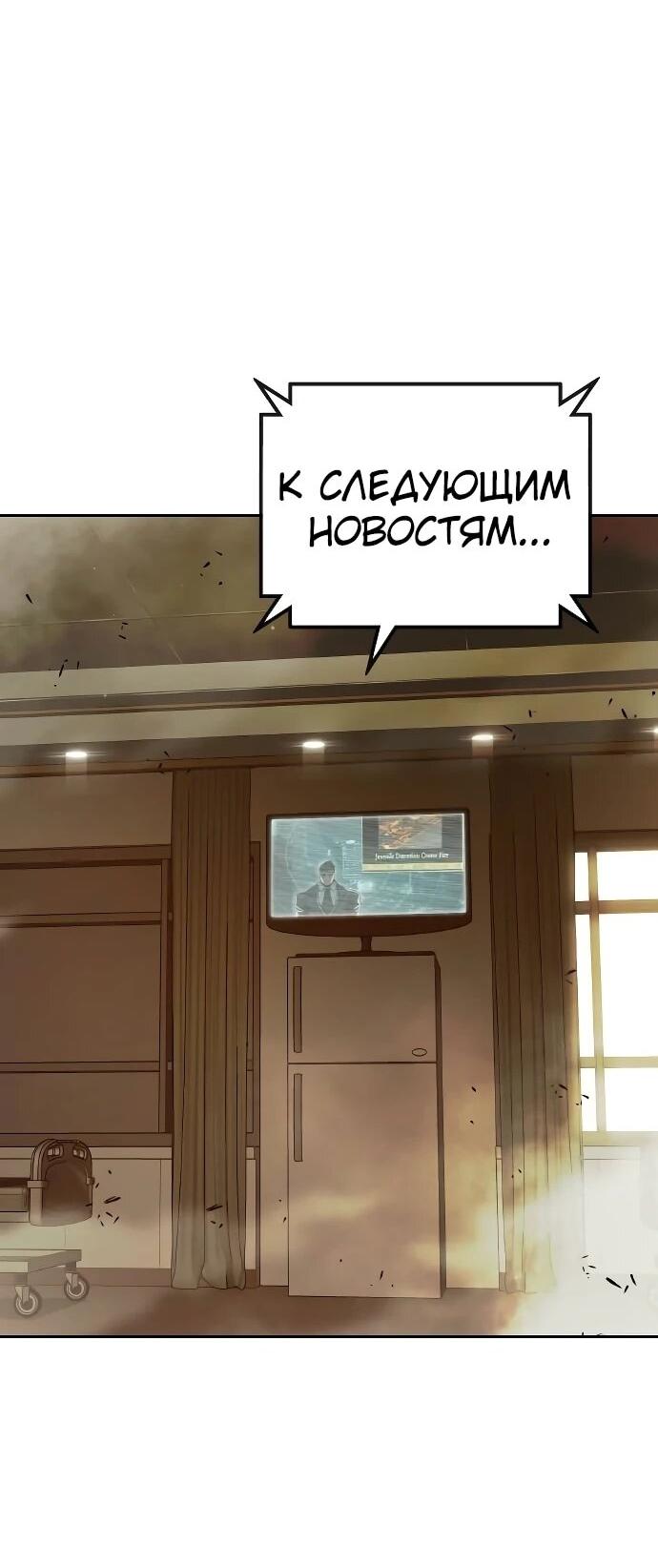 Манга Тюрьма для несовершеннолетних - Глава 88 Страница 30