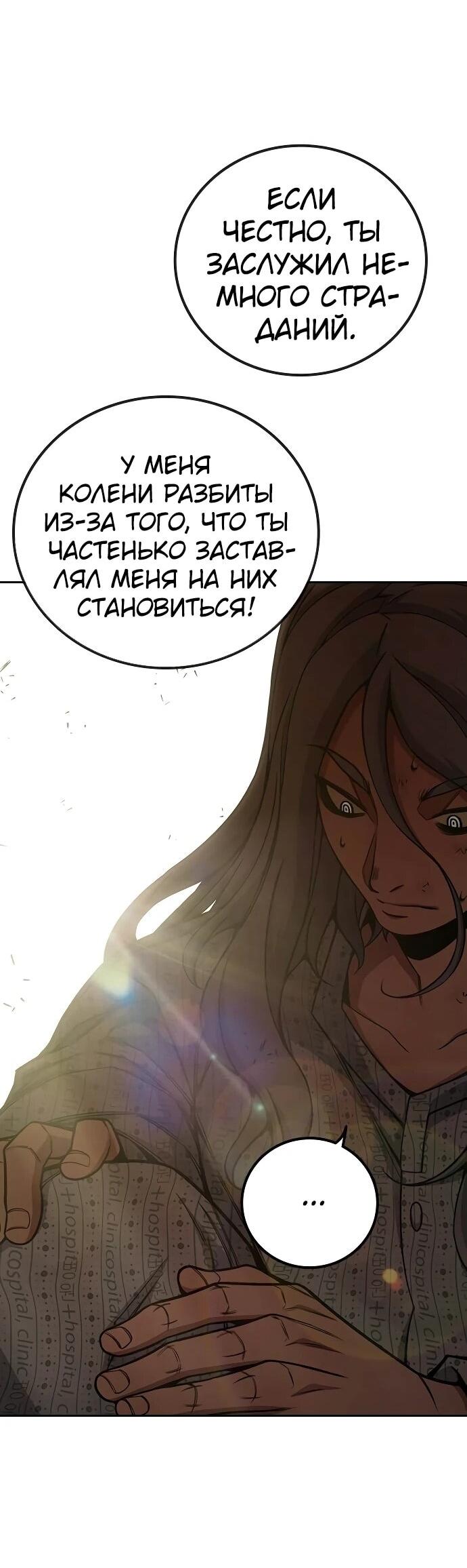 Манга Тюрьма для несовершеннолетних - Глава 88 Страница 47