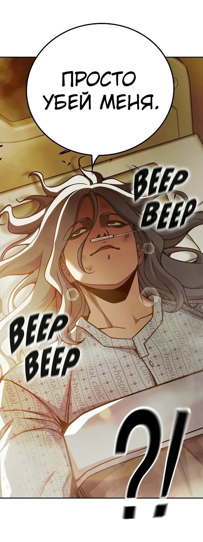 Манга Тюрьма для несовершеннолетних - Глава 88 Страница 39