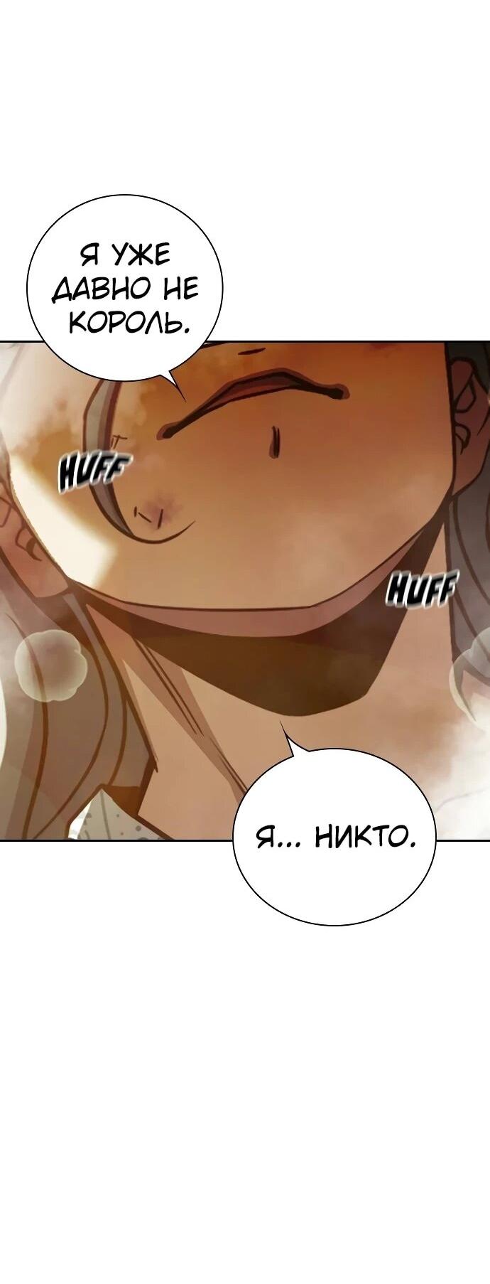 Манга Тюрьма для несовершеннолетних - Глава 88 Страница 38