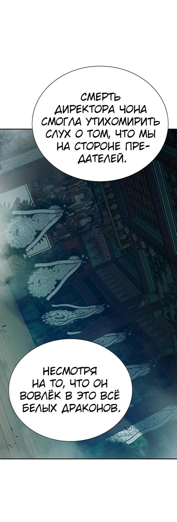 Манга Тюрьма для несовершеннолетних - Глава 88 Страница 73