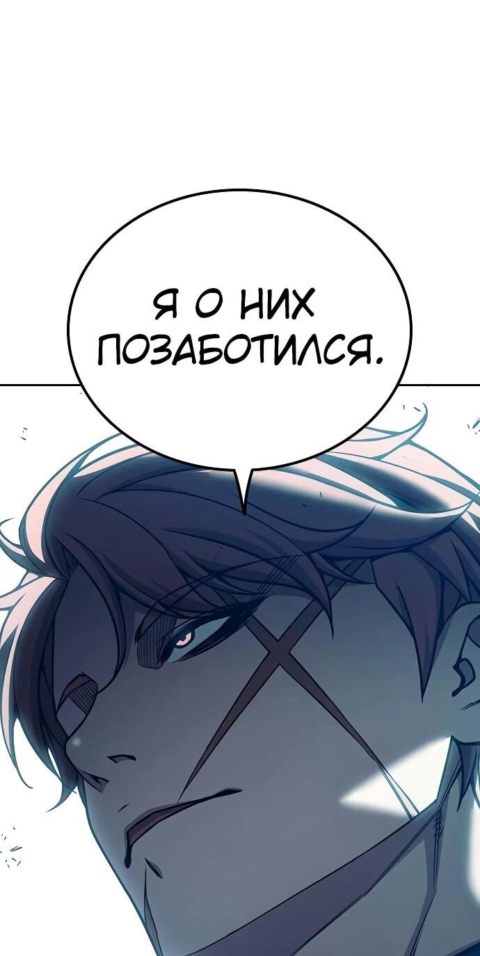 Манга Тюрьма для несовершеннолетних - Глава 88 Страница 71