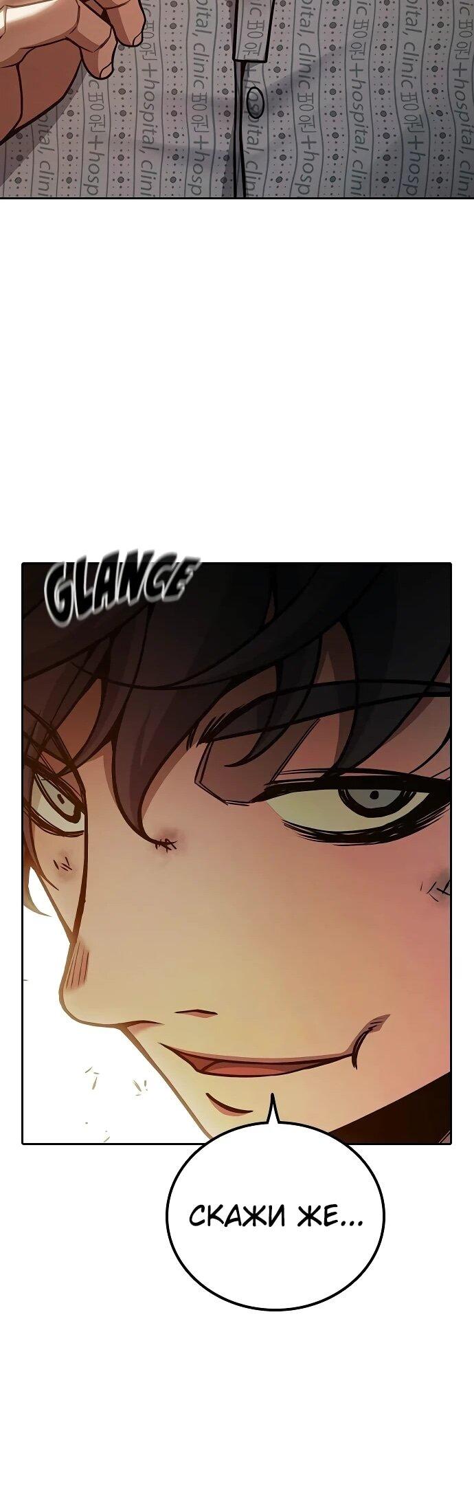 Манга Тюрьма для несовершеннолетних - Глава 88 Страница 34