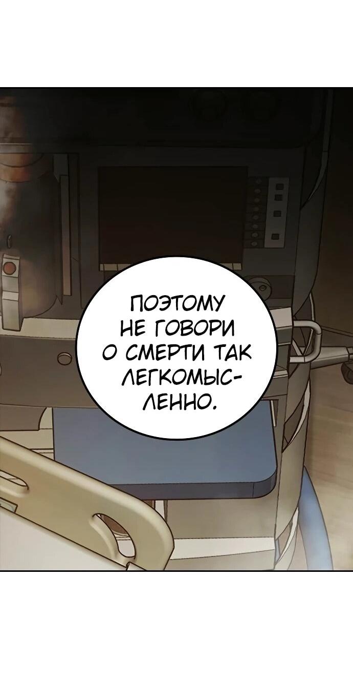 Манга Тюрьма для несовершеннолетних - Глава 88 Страница 57