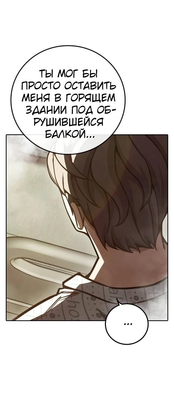 Манга Тюрьма для несовершеннолетних - Глава 88 Страница 52