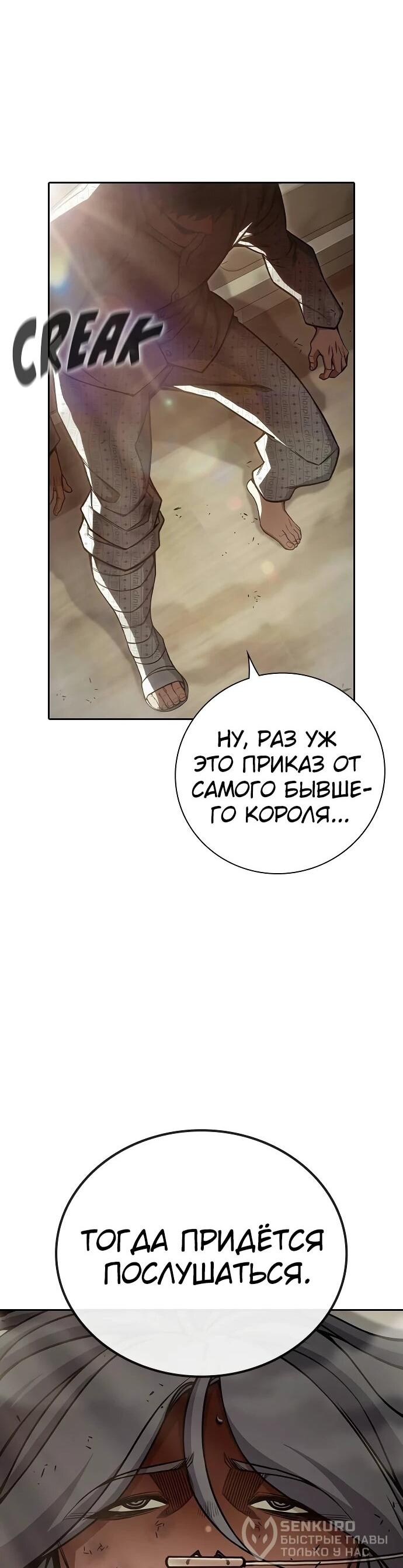 Манга Тюрьма для несовершеннолетних - Глава 88 Страница 43