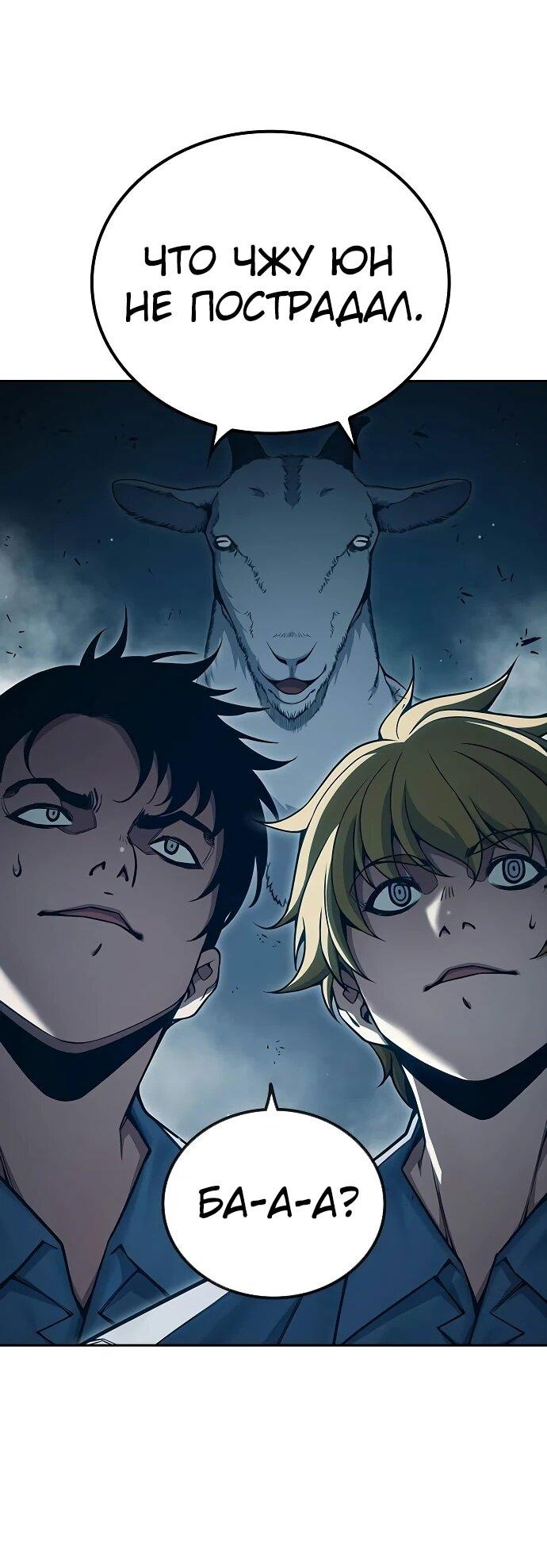 Манга Тюрьма для несовершеннолетних - Глава 88 Страница 3