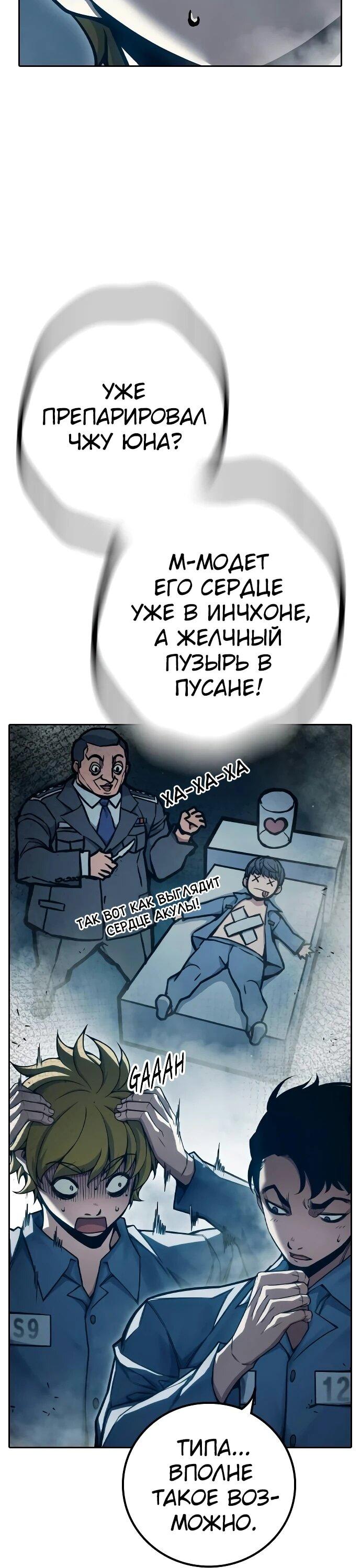 Манга Тюрьма для несовершеннолетних - Глава 88 Страница 6