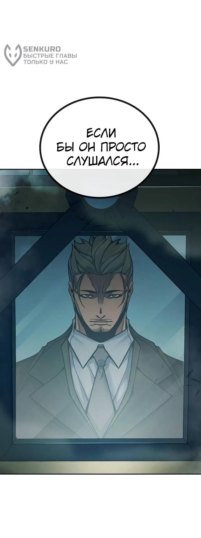 Манга Тюрьма для несовершеннолетних - Глава 88 Страница 75