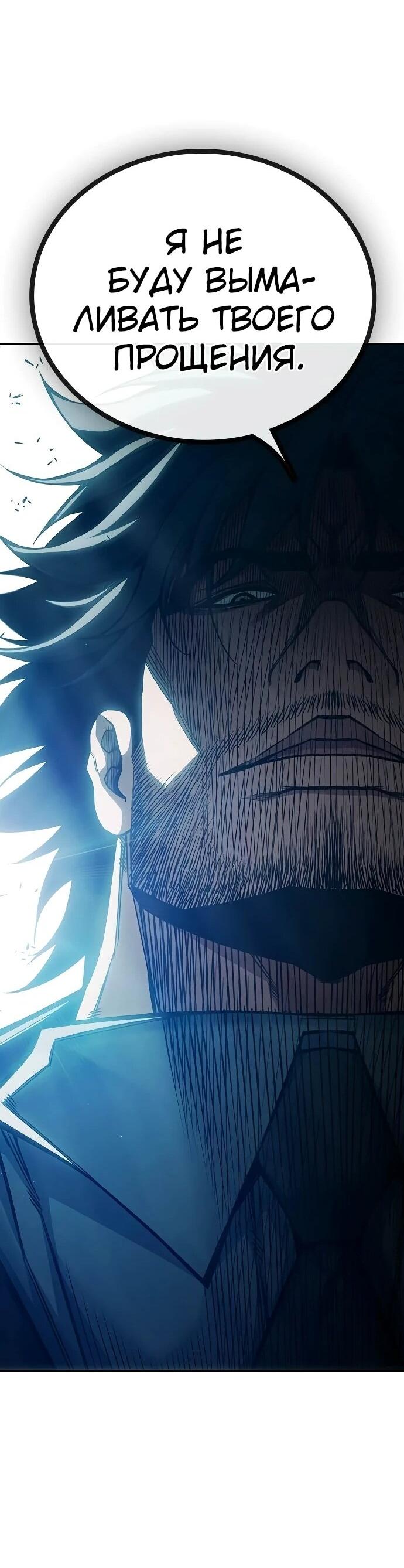 Манга Тюрьма для несовершеннолетних - Глава 88 Страница 95