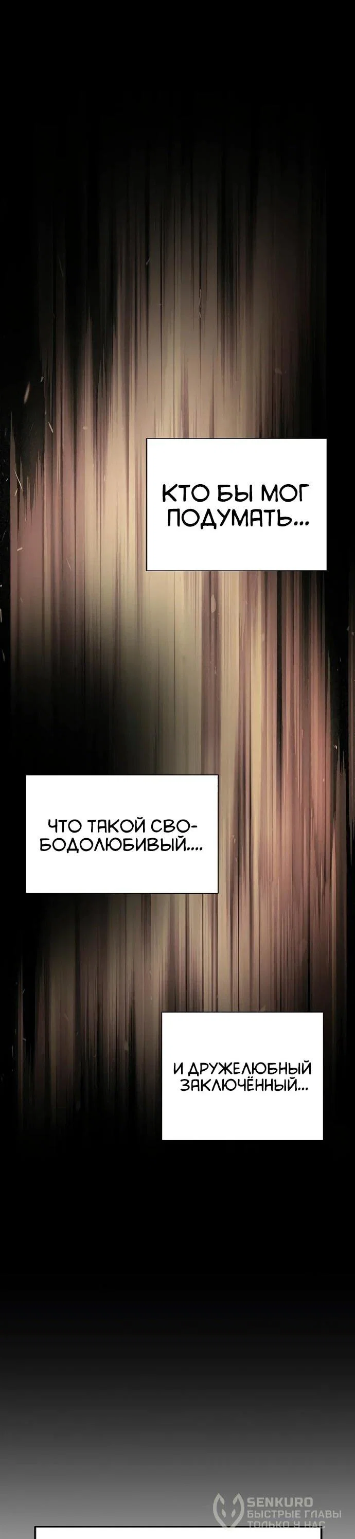 Манга Тюрьма для несовершеннолетних - Глава 89 Страница 87